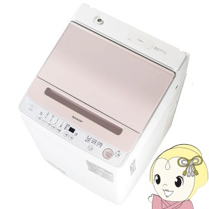 [予約]【京都は標準設置込み】洗濯機 SHARP シャープ 縦型 全自動洗濯機 穴なし槽シリーズ 7kg ピンク ES-GV7H-P