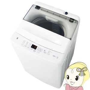 【京都は標準設置込み】洗濯機 全自動洗濯機 ハイアール 4.5kg ホワイト 1人暮らし 小型 新生活　JW-U45B-W