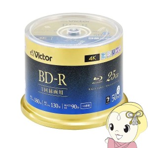 Victor JVCケンウッド ビデオ用 25GB 6倍速 一回録画用BD-R 55枚パック 130分 スピンドルケース VBR130RP55SJ5