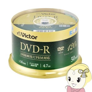 Victor JVCケンウッド ビデオ用 4.7GB 16倍速 一回録画用DVD-R 50枚パック 120分 スピンドルケース VHR12J50SJ5