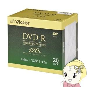 Victor JVCケンウッド ビデオ用 4.7GB 16倍速 一回録画用DVD-R 20枚パック 120分 VHR12JP20J5