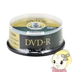 Victor JVCケンウッド ビデオ用 4.7GB 16倍速 一回録画用DVD-R 25枚パック 120分 スピンドルケース VHR12JP25SJ5