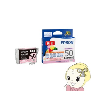 エプソン EPSON 純正 インクカートリッジ 風船 ICLM50A2 ライトマゼンタ