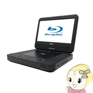 在庫僅少　ダイニチ電子 Wizz 10.1インチ ポータブルブルーレイディスク DVDプレーヤー WPB-S1006