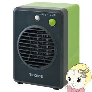 在庫あり　ミニセラミックファンヒーター 300W テクノス TEKNOS グリーン TS-311