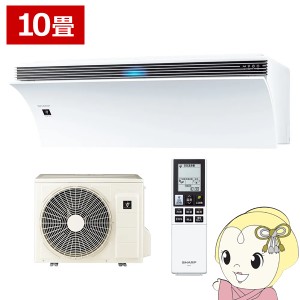 エアコン 10畳 2.8kw シャープ Airest R-Pシリーズ ルームエアコン プラズマクラスターNEXT ホワイト AY-R28P-W