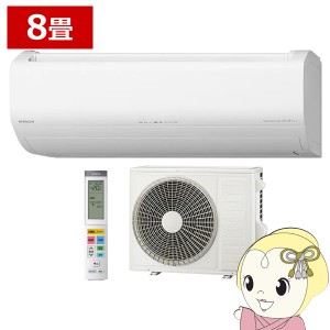 エアコン 8畳 2.5kw 日立 EKシリーズ ルームエアコン メガ暖 寒冷地向け スターホワイト 単相200V RAS-EK25R2-W