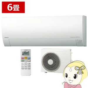 エアコン 6畳 2.2kw 日立 RKシリーズ ルームエアコン メガ暖 白くまくん スターホワイト RAS-RK22R-W