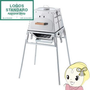 グリル カマド 鍋料理 オーブン料理 ロゴス LOGOS  THE KAMADO EMiwa コンプリート ピザ グラタン 収納バッグ  400℃ 81064140