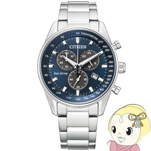 腕時計 Citizen Collection シチズンコレクション エコ・ドライブ クロノグラフ AT2390-58L メンズ シチズン Citizen