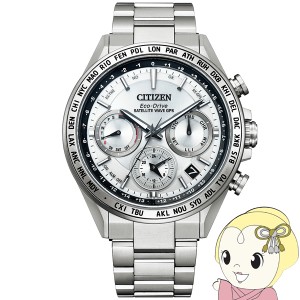 腕時計 アテッサ ACT Line アクトライン GPS衛星電波時計 CC4010-80A メンズ シルバー シチズン Citizen