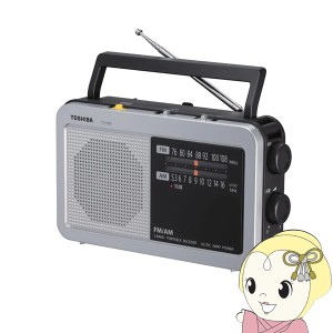 東芝 FM/AMホームラジオ シルバー TY-HR4-S