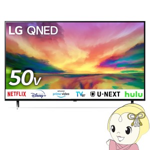 液晶テレビ4K量子ドット液晶テレビ 50V型 LGエレクトロニクス QNED80JRAシリーズ 50QNED80JRA