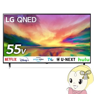 液晶テレビ4K量子ドット液晶テレビ 55V型 LGエレクトロニクス QNED80JRAシリーズ 55QNED80JRA