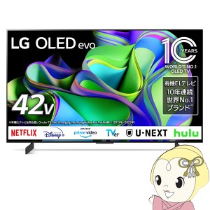 液晶テレビ4K有機ELテレビ 42V型 LGエレクトロニクス OLED C3シリーズ OLED42C3PJA