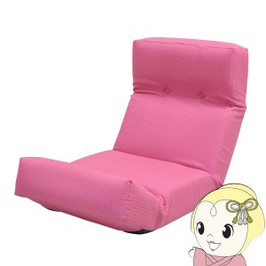座椅子 チェア リクライニング 座椅子ソファ あぐら椅子 ハイバック コンパクト 撥水加工 日本製 1人掛け ピンク