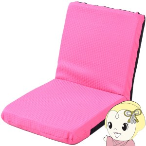 座椅子 国産 日本製 フロアチェア 1人掛け かわいい ロー フロアソファ 撥水加工 おしゃれ 可愛い ピンク