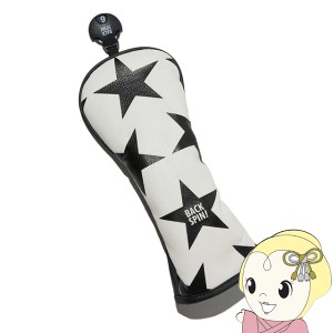 在庫処分　バックスピン ゴルフ ヘッドカバー ユーティリティ用 星柄 ホワイト BACK SPIN! PU STAR HEAD COVER for Hybrid BSBB02H506