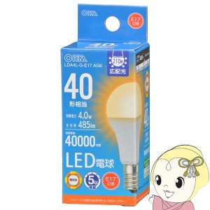 在庫あり　オーム電機 OHM LED電球 ミニクリプトン形40W相当 E17 電球色 LDA4L-G-E17 AG6