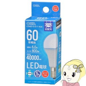 在庫僅少　オーム電機 OHM LED電球 ミニクリプトン形60W相当 E17 昼光色 LDA6D-G-E17 AG6