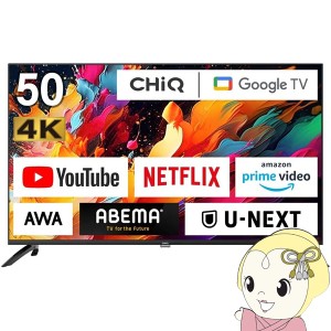 在庫僅少　4Kテレビ 50インチ maxzen マクスゼン 50型 地上・BS・110度CSデジタル CHiQ スマートテレビ Googleテレビ JU50G7EG