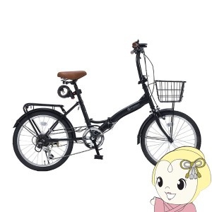 折りたたみ自転車 【メーカー直送】マイパラス 折畳自転車20インチ 6段ギア オールインワン BRANCHE MF-209-BK マットブラック