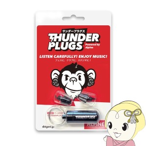 ライブ用・音楽用イヤープロテクター Thunderplugs Powered by Alpine ライブ用イヤープラグ ライブ用耳栓