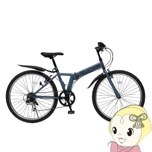 レゴリス 26インチ 折り畳み 自転車の通販｜au PAY マーケット