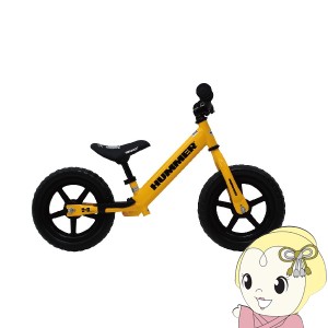 【メーカー直送】 HUMMER ハマー トレーニーバイク イエロー MG-HMTB-YE 幼児・子供用トレーニングバイク バランスバイク ペダルなし自転