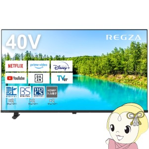 液晶テレビ ハイビジョン 40V型 REGZA レグザ 東芝 地上・BS・110度CSデジタル スマートテレビ VOD 動画配信サービス ミラーリング 40V35