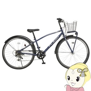 自転車 子供用 ジュニアクロスバイク 26インチ マットブルー 6段変速 前カゴ付き LEDオートライト フラッシュ26 美和商事 FS266BKAT-MDB