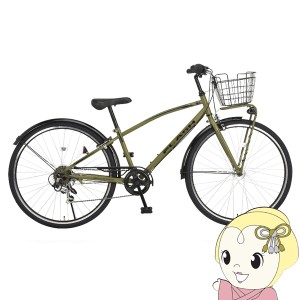 自転車 子供用 ジュニアクロスバイク 26インチ マットカーキ 6段変速 前カゴ付き LEDオートライト フラッシュ26 美和商事 FS266BKAT-MKG