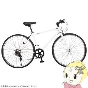 在庫僅少　自転車 クロスバイク 700X28C（約27インチ）7段変速 フレームサイズ520mm T-520MM 美和商事 パールホワイト MR077BKND-T520PWH