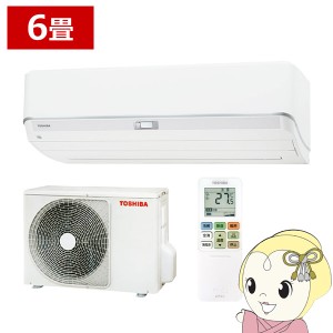 エアコン 東芝 ルームエアコン 大清快 N-DZシリーズ 6畳用 単相100V ホワイト 省エネモデル RAS-N221DZ-W