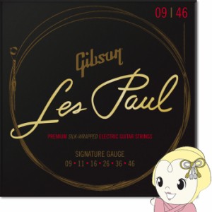 在庫あり　エレキギター弦 Gibson ギブソン Les Paul Premium Signature 009-046 SEG-LES