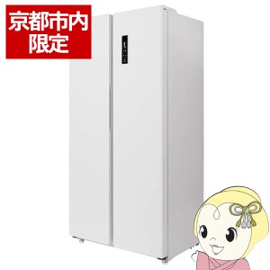 在庫あり　【京都市内限定販売 標準設置費無料】 冷蔵庫 MAXZEN マクスゼン 430L フレンチドア（観音開き） ホワイト JR430ML01WH