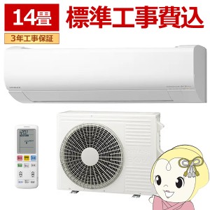 エアコン 標準工事費込 日立 白くまくん Wシリーズ 14畳用 4.0kW 単相200V スターホワイト ファンお掃除ロボ RAS-W40R2-W