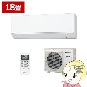 エアコン 18畳 パナソニック Panasonic Fシリーズ CS-564DFL2-W 単相200V 5.6kw クリスタルホワイト エオリア