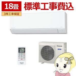 エアコン 標準工事費込 18畳 パナソニック Panasonic Fシリーズ CS-564DFL2-W 単相200V 5.6kw クリスタルホワイト エオリア