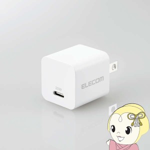 USB充電器 エレコム Power Delivery 20W AC充電器 Type-C ホワイト MPA-ACCP28WH