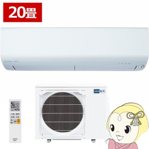 エアコン 三菱電機 霧ヶ峰 BXVシリーズ 20畳用 6.3kW 単相200V ピュアホワイト ムーブアイ MSZ-BXV6324S-W