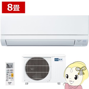 エアコン 三菱電機 霧ヶ峰 GVシリーズ 8畳用 2.5kW 単相100V ピュアホワイト MSZ-GV2524-W 熱中症対策