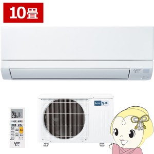 エアコン 三菱電機 霧ヶ峰 GVシリーズ 10畳用 2.8kW 単相100V ピュアホワイト MSZ-GV2824-W 熱中症対策