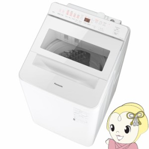 Panasonic NA-FA100H9 簡易乾燥機能付洗濯機 10kg きつかっ