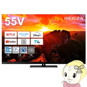 レグザ オンラインストア / 4K有機ELレグザ