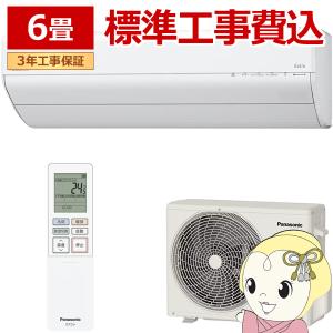 エアコン 26畳用 パナソニック 8.0kW 200V エオリア HXシリーズ 2024年モデル CS-804DHX2-W-SET クリスタルホワイト CS-804DHX2-W + CU-804DHX2 エアコン 26畳用 8.0kw パナソニック エオリア Eolia CS-LX804D2-W
