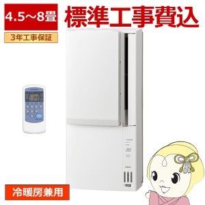 CORONA 窓用エアコン CW-1613 CW-1613(WS) (コロナ)｜窓用ルームエアコン｜ルームエアコン