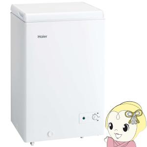 [予約]冷凍庫 冷蔵庫 Haier ハイアール 100L 上開き 直冷式 ホワイト フリーザー JF-CW10A-W 急冷凍 小型 家庭用