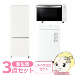 一人暮らし 家電 3点 セットの通販｜au PAY マーケット