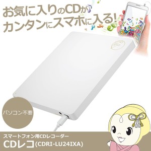Cd レコーダー Iphoneの通販 Au Wowma